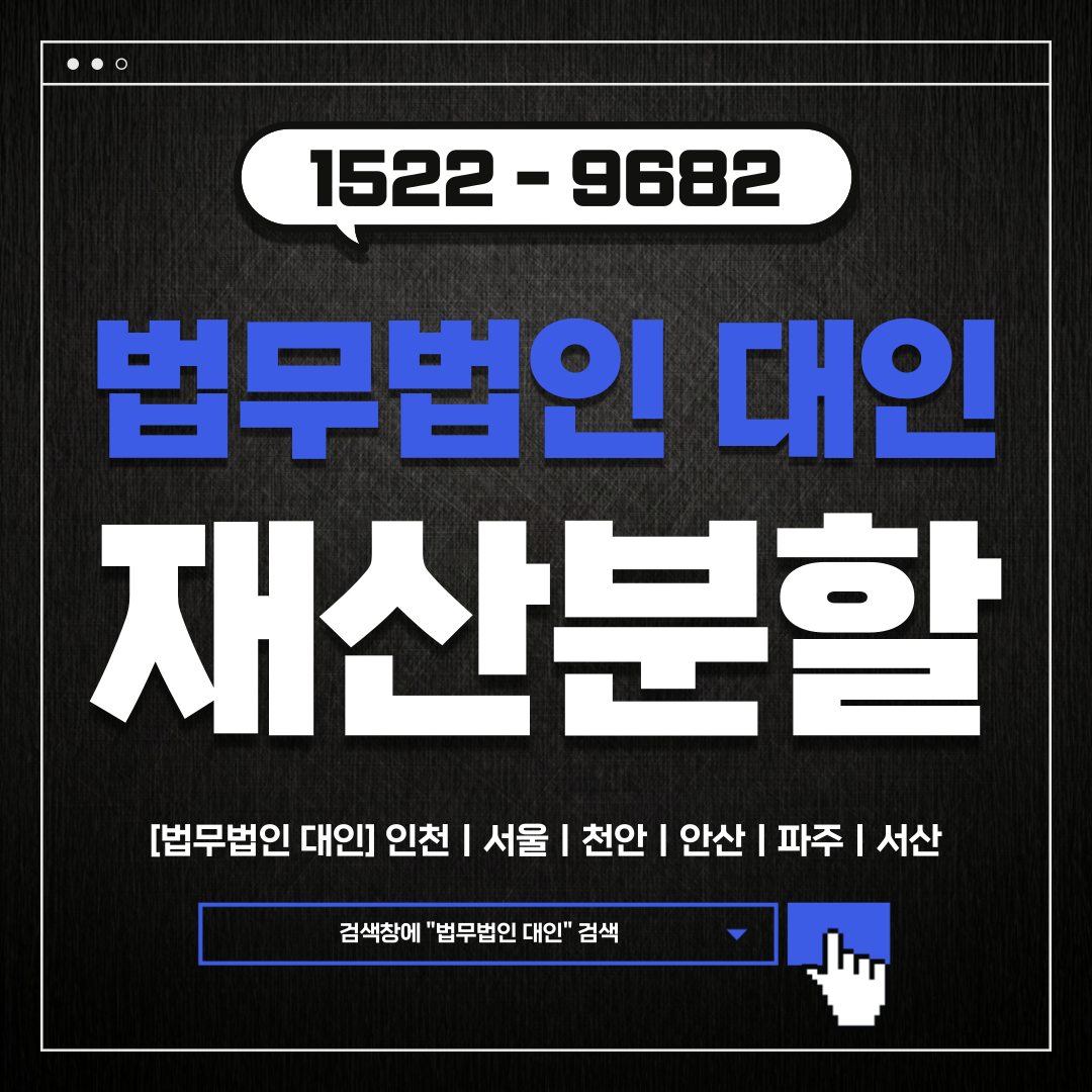 논산이혼전문변호사