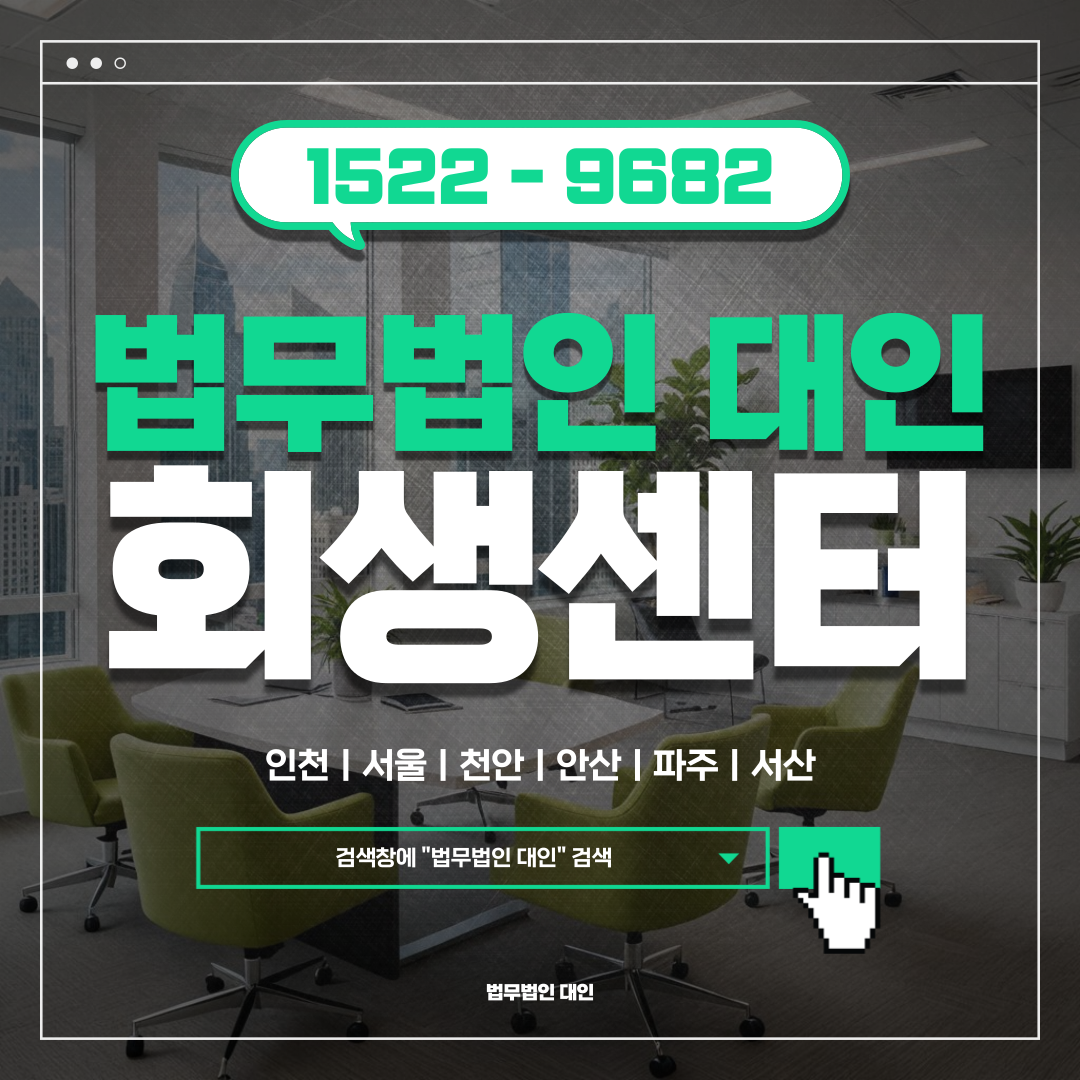 인천보이스피싱전문변호사