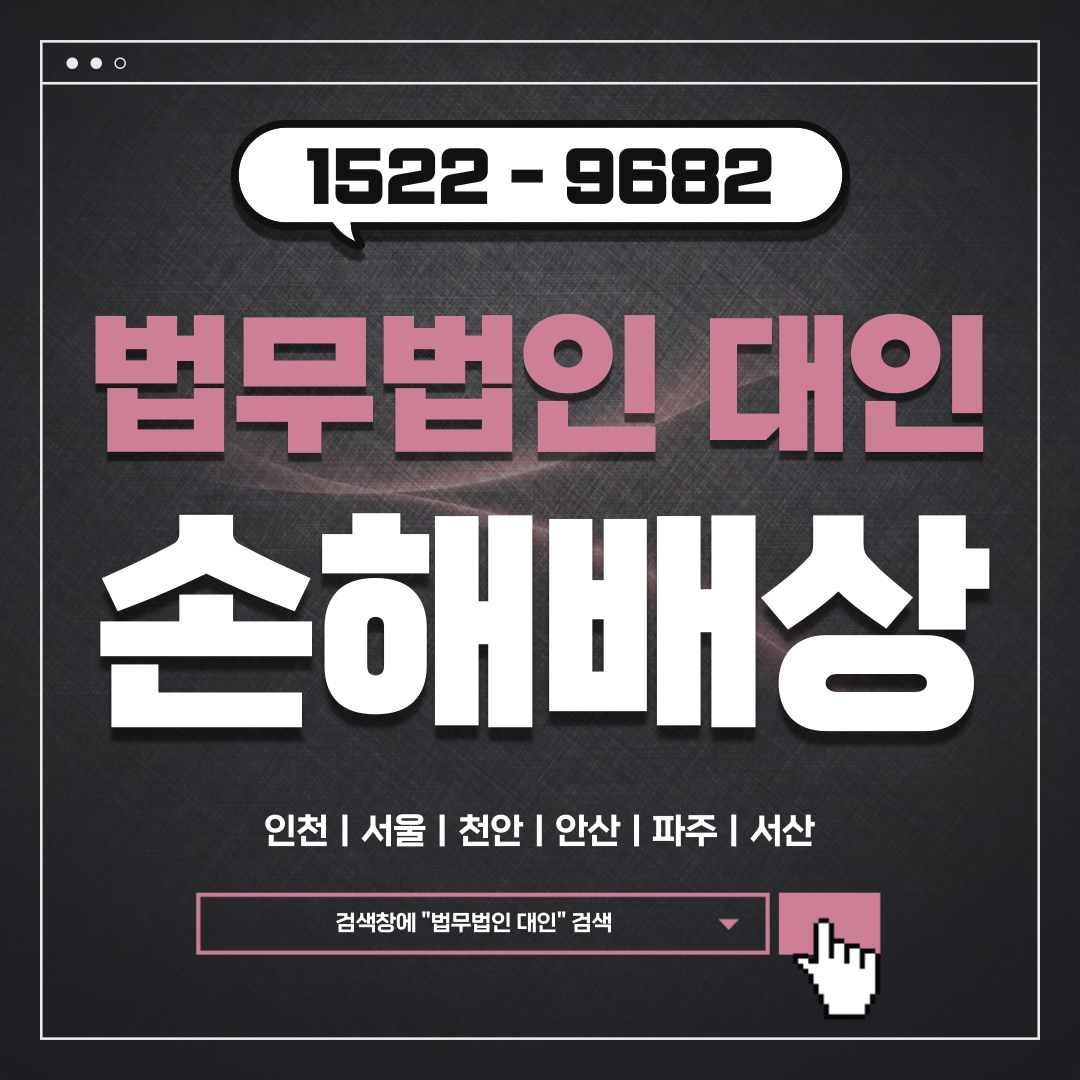 일산민사전문변호사