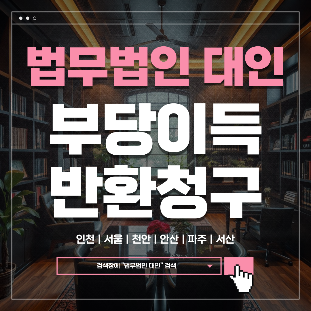 광명민사전문변호사