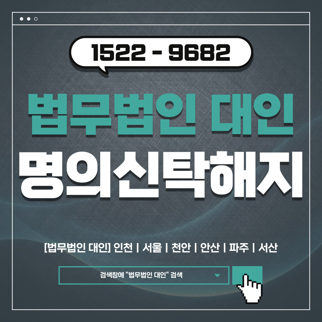 천안부동산전문변호사