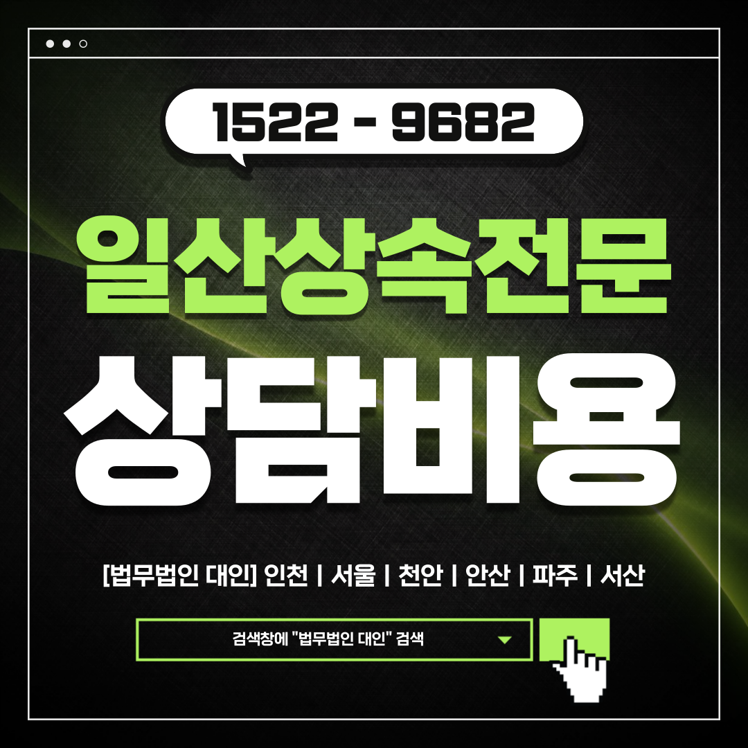 일산상속전문변호사